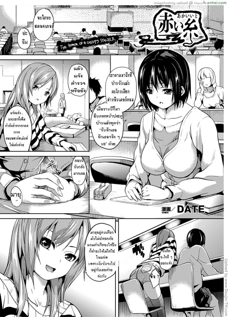 สิงร่างสร้างความเสียว AKAI ITO