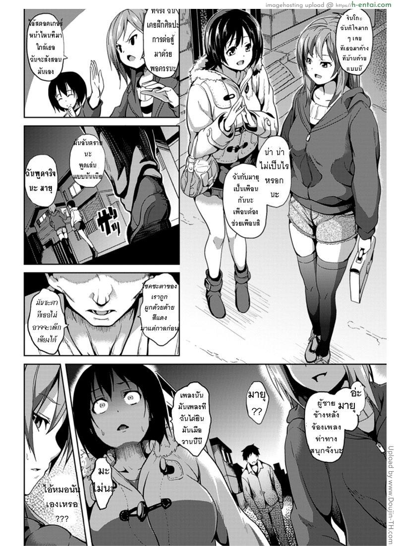 อ่านโดจิน สิงร่างสร้างความเสียว AKAI ITO หน้า 2