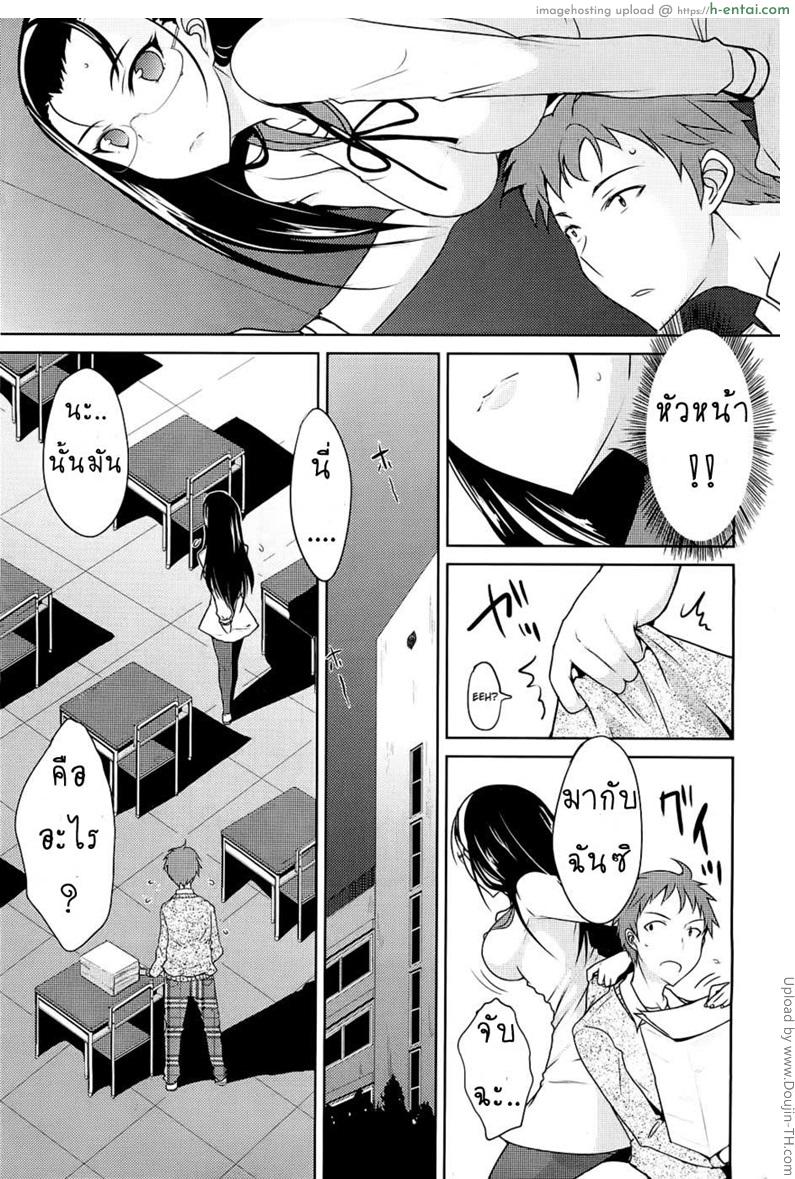 อ่านโดจิน ทำตามเพื่อนหลังเลิกเรียน After School Temptation หน้า 5