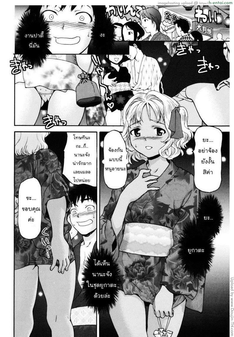 อ่านโดจิน พิธีกรรมล่าเวอร์จิ้น 2 Virgin Hunt 2 หน้า 2