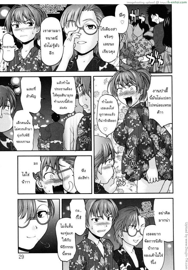 อ่านโดจิน พิธีกรรมล่าเวอร์จิ้น 2 Virgin Hunt 2 หน้า 3