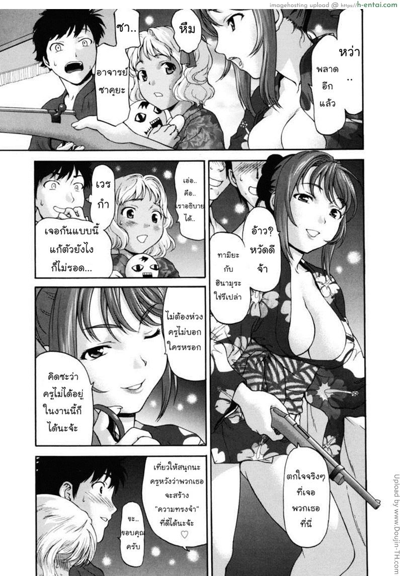 อ่านโดจิน พิธีกรรมล่าเวอร์จิ้น 2 Virgin Hunt 2 หน้า 5