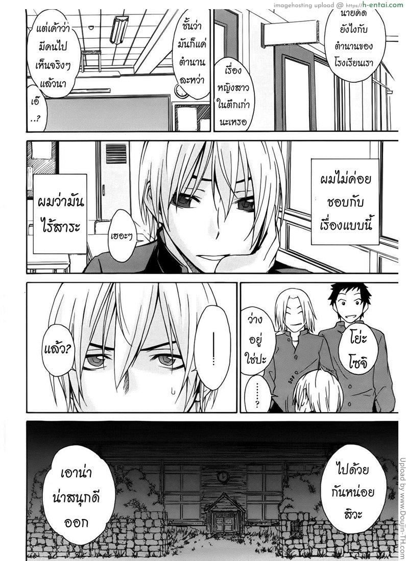อ่านโดจิน ผีขี้เหงา เอาแล้วแกร่ง 1 Kanako 1 หน้า 2