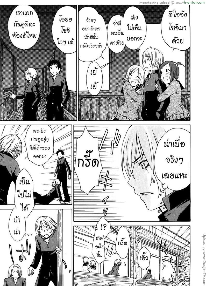 อ่านโดจิน ผีขี้เหงา เอาแล้วแกร่ง 1 Kanako 1 หน้า 3