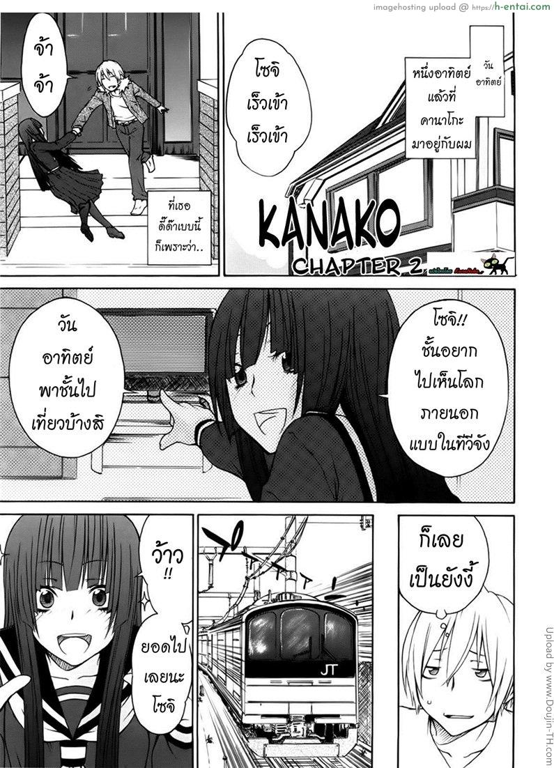 ผีขี้เหงา เอาแล้วแกร่ง 2 Kanako 2