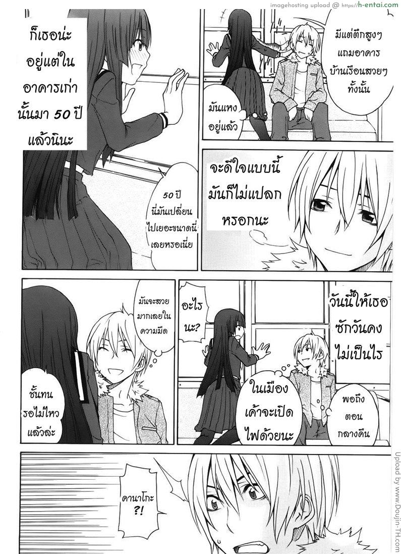 อ่านโดจิน ผีขี้เหงา เอาแล้วแกร่ง 2 Kanako 2 หน้า 2