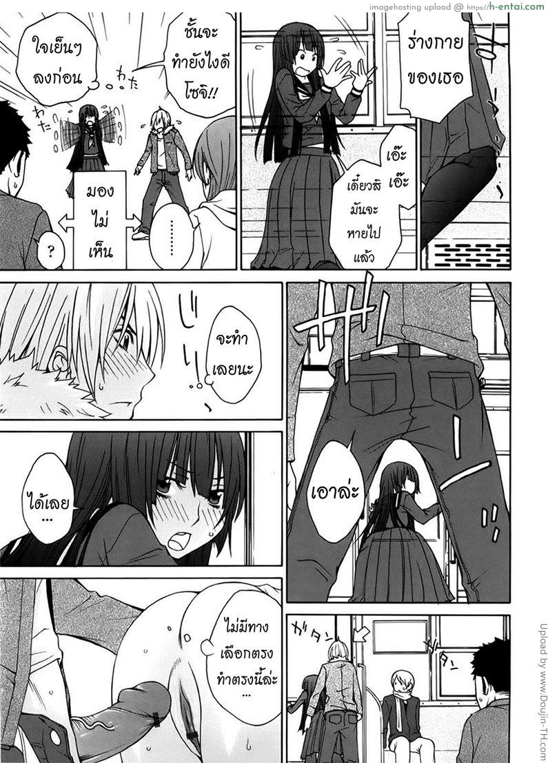 อ่านโดจิน ผีขี้เหงา เอาแล้วแกร่ง 2 Kanako 2 หน้า 3