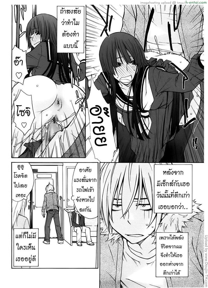 อ่านโดจิน ผีขี้เหงา เอาแล้วแกร่ง 2 Kanako 2 หน้า 4