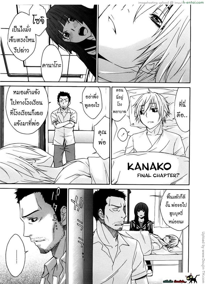 ผีขี้เหงา เอาแล้วแกร่ง 4 Kanako 4