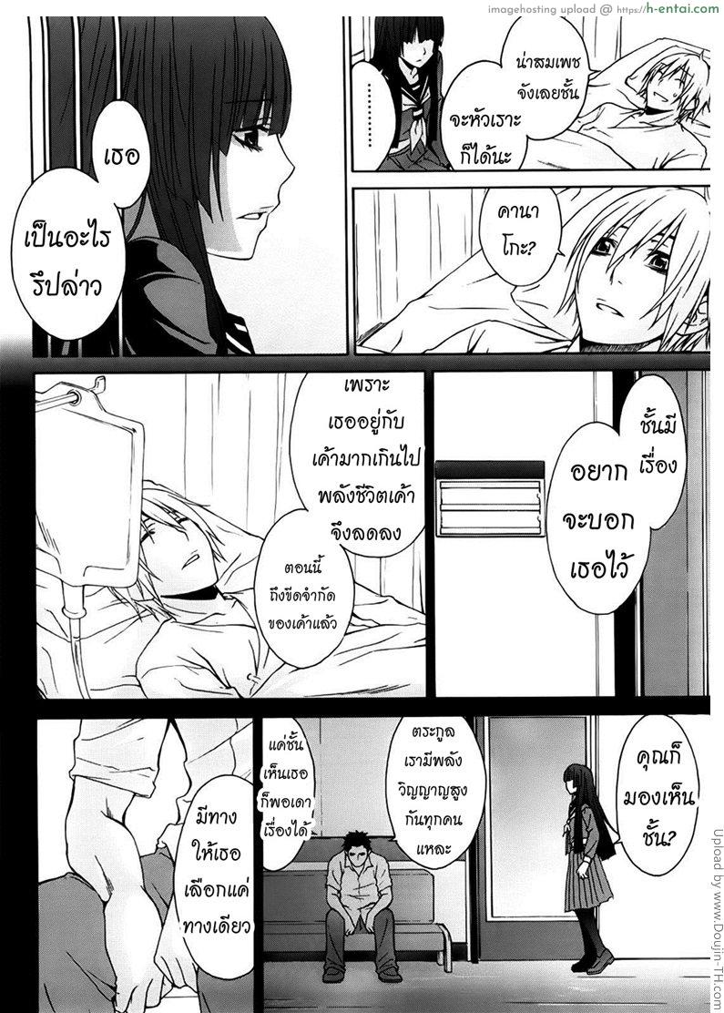 อ่านโดจิน ผีขี้เหงา เอาแล้วแกร่ง 4 Kanako 4 หน้า 2