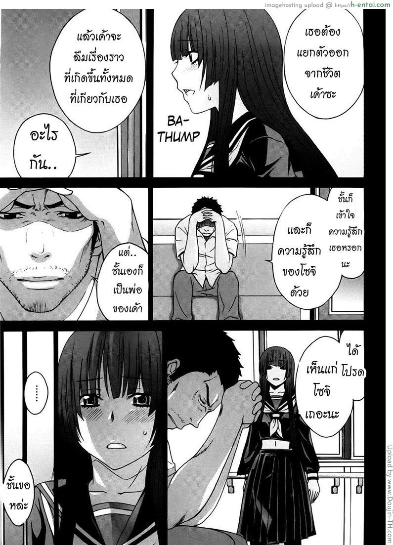 อ่านโดจิน ผีขี้เหงา เอาแล้วแกร่ง 4 Kanako 4 หน้า 3