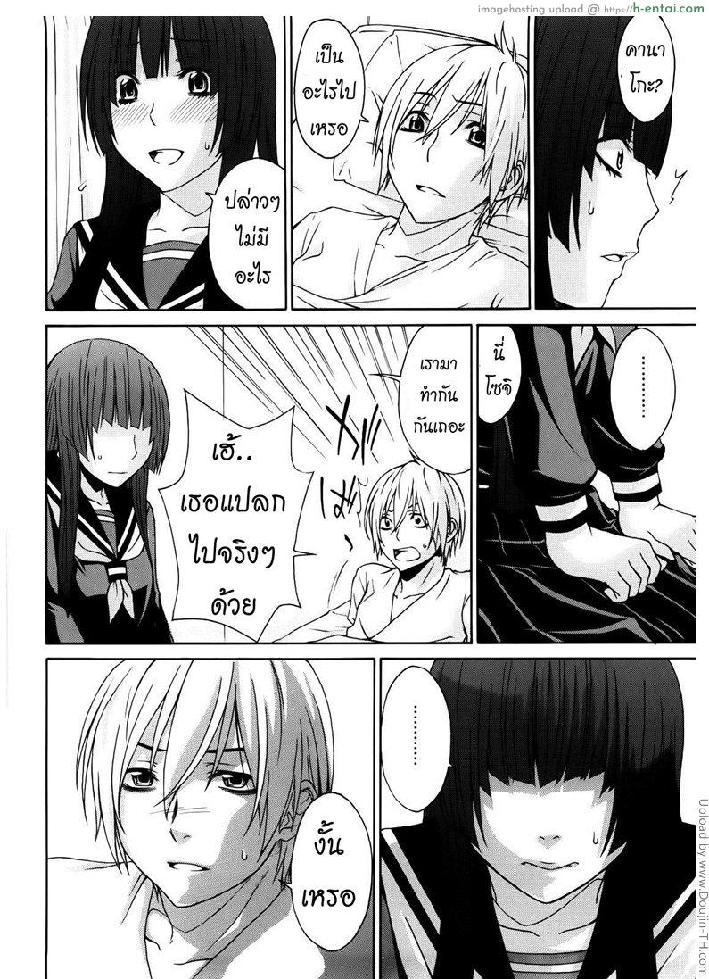 อ่านโดจิน ผีขี้เหงา เอาแล้วแกร่ง 4 Kanako 4 หน้า 4