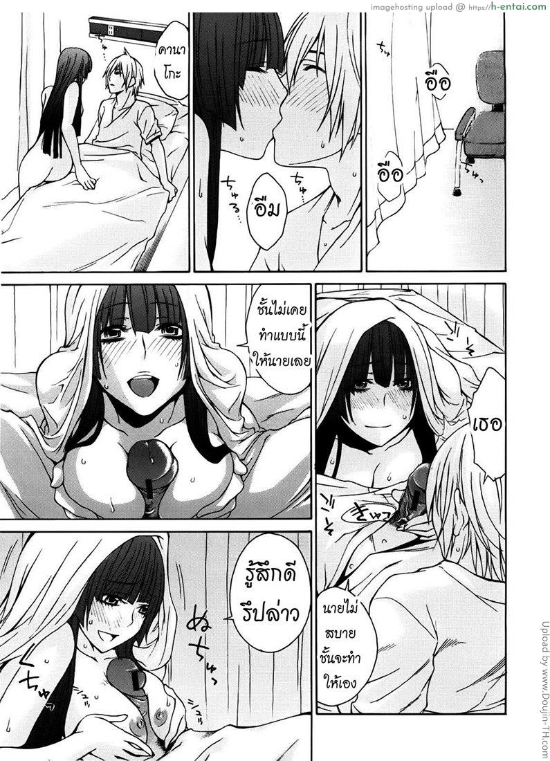 อ่านโดจิน ผีขี้เหงา เอาแล้วแกร่ง 4 Kanako 4 หน้า 5