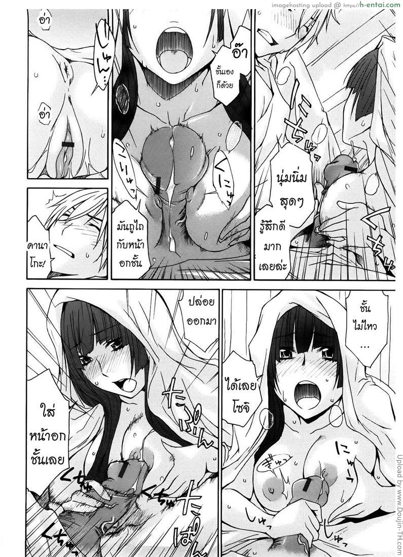 อ่านโดจิน ผีขี้เหงา เอาแล้วแกร่ง 4 Kanako 4 หน้า 6