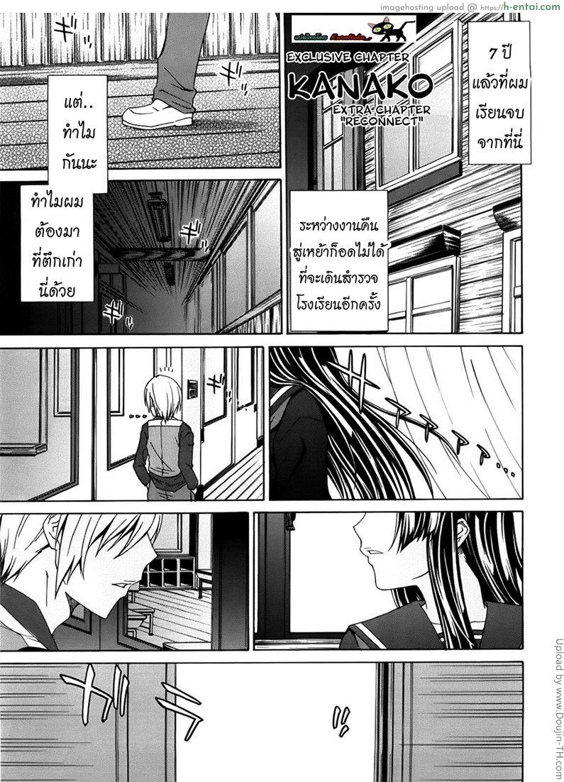 ผีขี้เหงา เอาแล้วแกร่ง 5 จบ Kanako 5