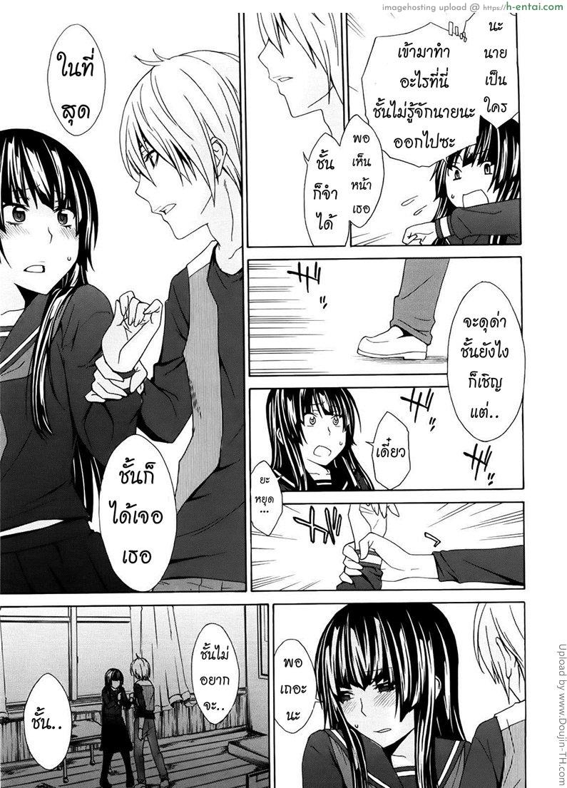 อ่านโดจิน ผีขี้เหงา เอาแล้วแกร่ง 5 จบ Kanako 5 หน้า 3