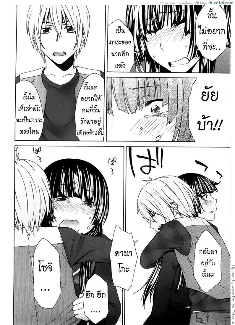 อ่านโดจิน ผีขี้เหงา เอาแล้วแกร่ง 5 จบ Kanako 5 หน้า 4