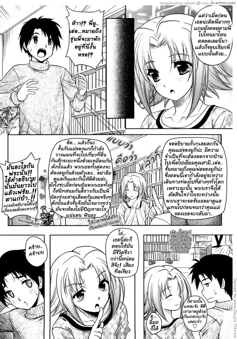 อ่านโดจิน ก้าวต่อไปด้วยหัวใจสองเรา LOVE Hiyori Chapter 4 (uncensored) หน้า 2