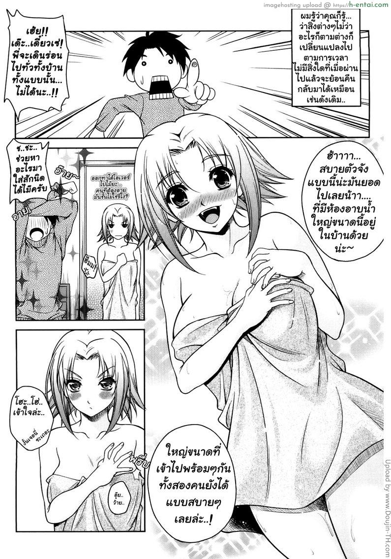 อ่านโดจิน ก้าวต่อไปด้วยหัวใจสองเรา LOVE Hiyori Chapter 4 (uncensored) หน้า 3