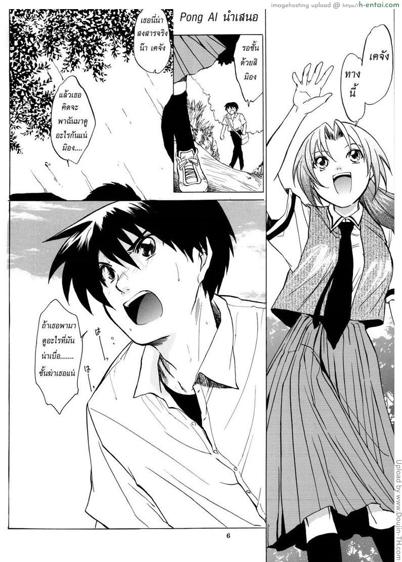 บทลงโทษของความไร้เดียงสา Manatsu no Oni