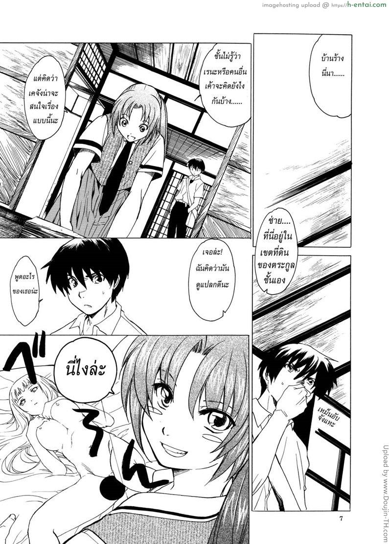 อ่านโดจิน บทลงโทษของความไร้เดียงสา Manatsu no Oni หน้า 2