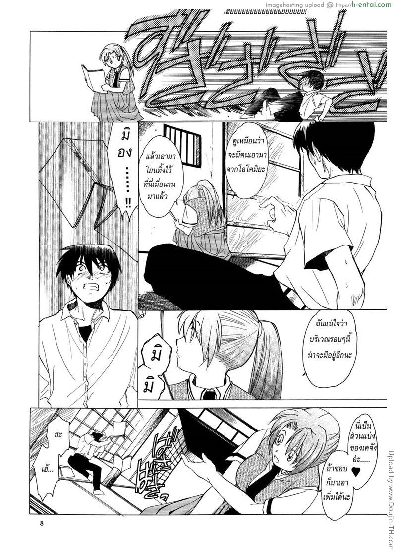 อ่านโดจิน บทลงโทษของความไร้เดียงสา Manatsu no Oni หน้า 3