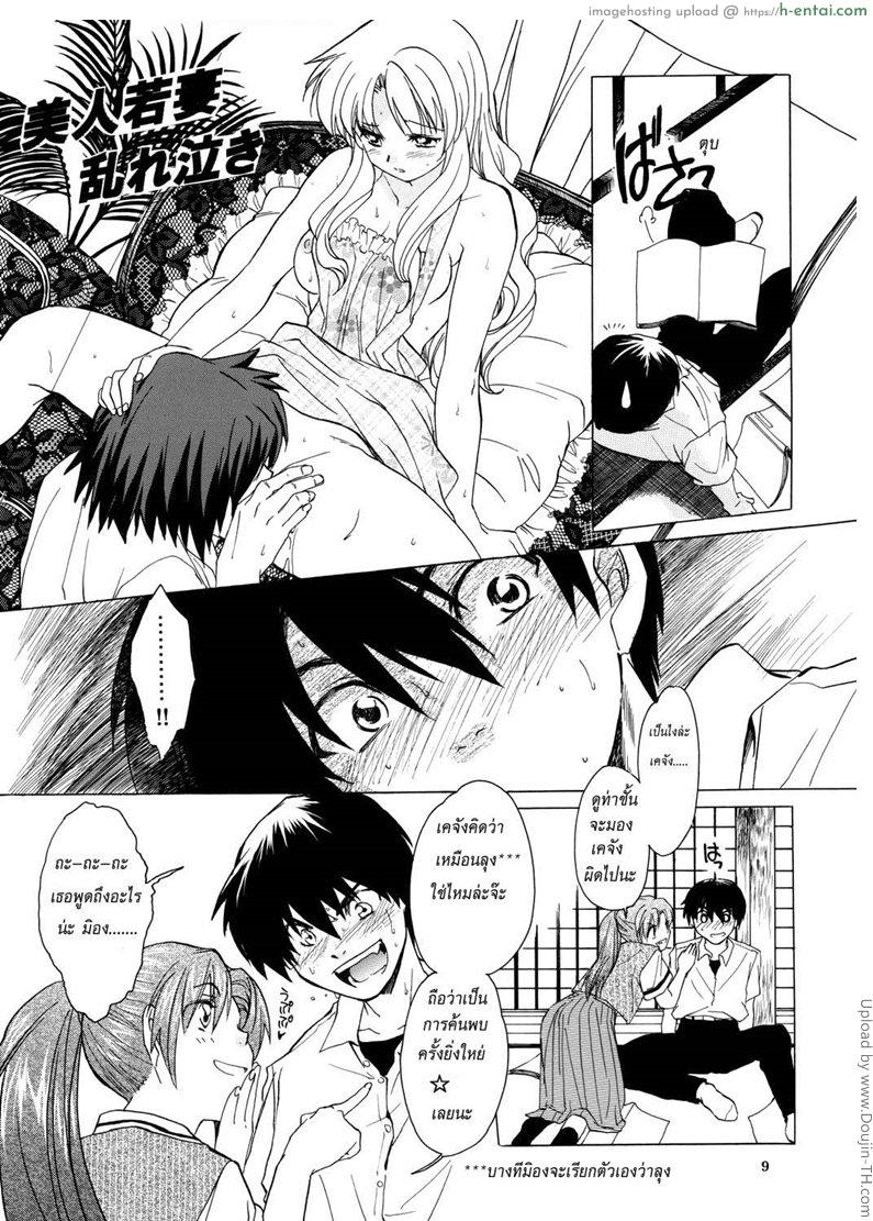 อ่านโดจิน บทลงโทษของความไร้เดียงสา Manatsu no Oni หน้า 4