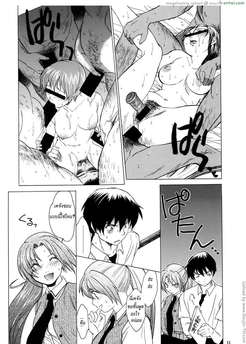 อ่านโดจิน บทลงโทษของความไร้เดียงสา Manatsu no Oni หน้า 6