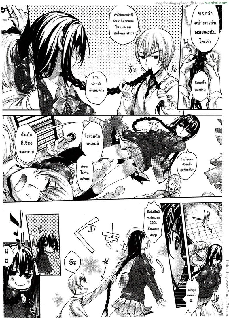 อ่านโดจิน รักร้ายยัยจอมซึน Meguridokoro หน้า 2