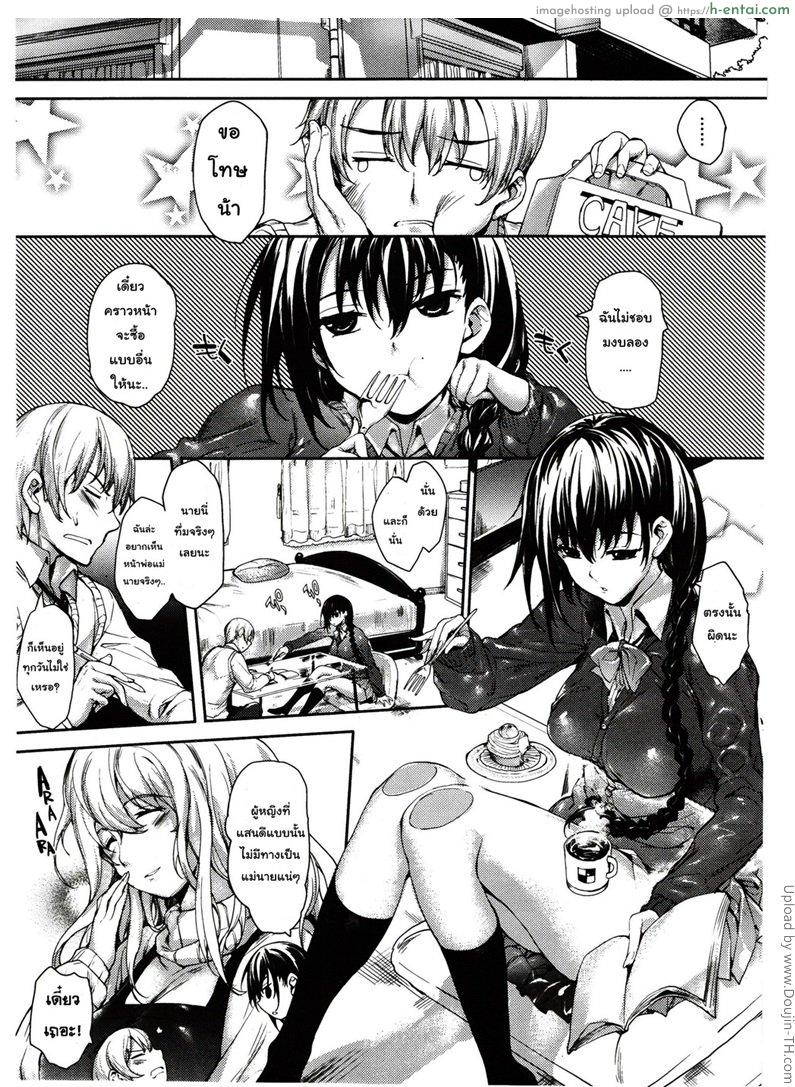 อ่านโดจิน รักร้ายยัยจอมซึน Meguridokoro หน้า 3