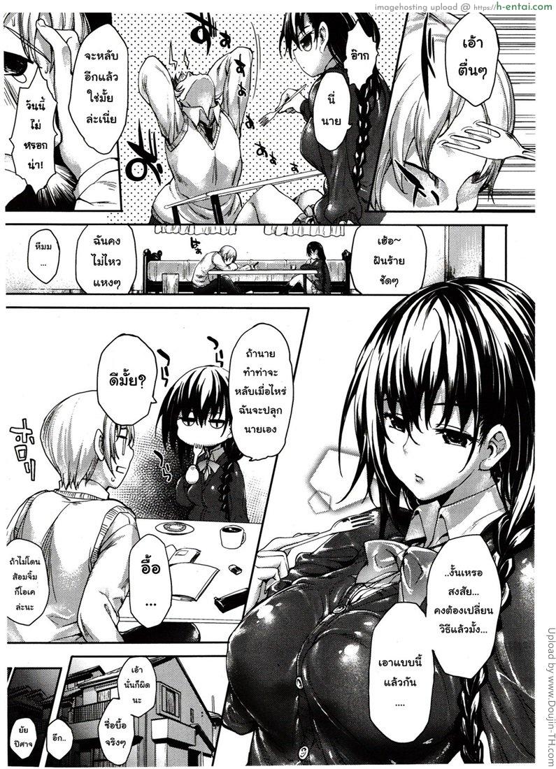 อ่านโดจิน รักร้ายยัยจอมซึน Meguridokoro หน้า 4