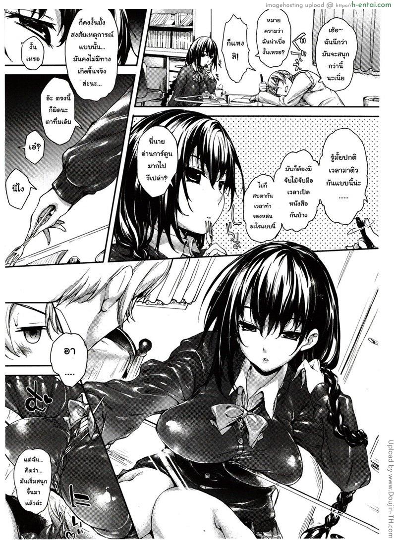 อ่านโดจิน รักร้ายยัยจอมซึน Meguridokoro หน้า 5