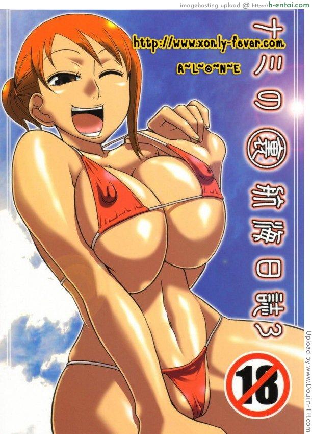 แอ้มเจ้าสาวอับซารอม Nami no Ura Koukai Nisshi 3