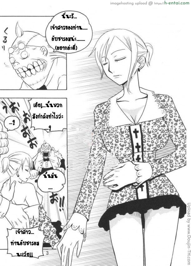อ่านโดจิน แอ้มเจ้าสาวอับซารอม Nami no Ura Koukai Nisshi 3 หน้า 2