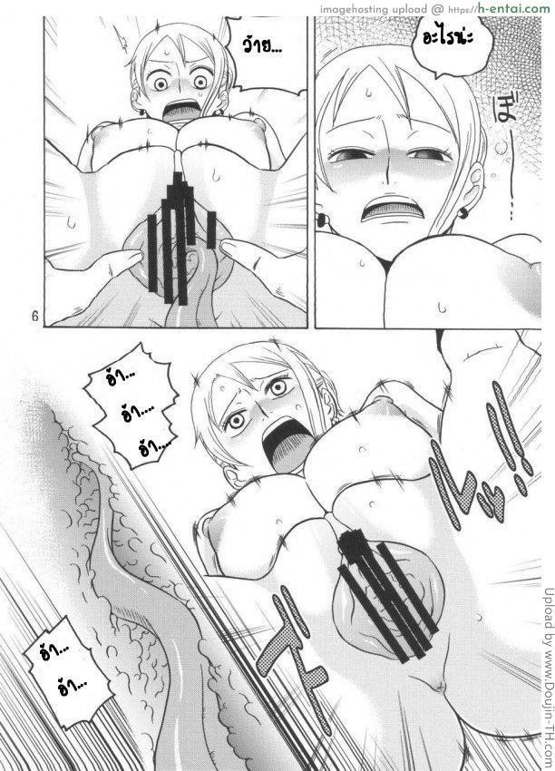 อ่านโดจิน แอ้มเจ้าสาวอับซารอม Nami no Ura Koukai Nisshi 3 หน้า 5