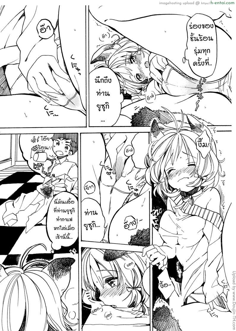 อ่านโดจิน ฤดูแมวติดสัตว์ Nyan Nyan Shiyo หน้า 3