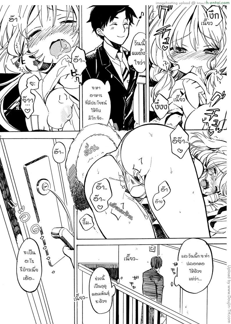 อ่านโดจิน ฤดูแมวติดสัตว์ Nyan Nyan Shiyo หน้า 5