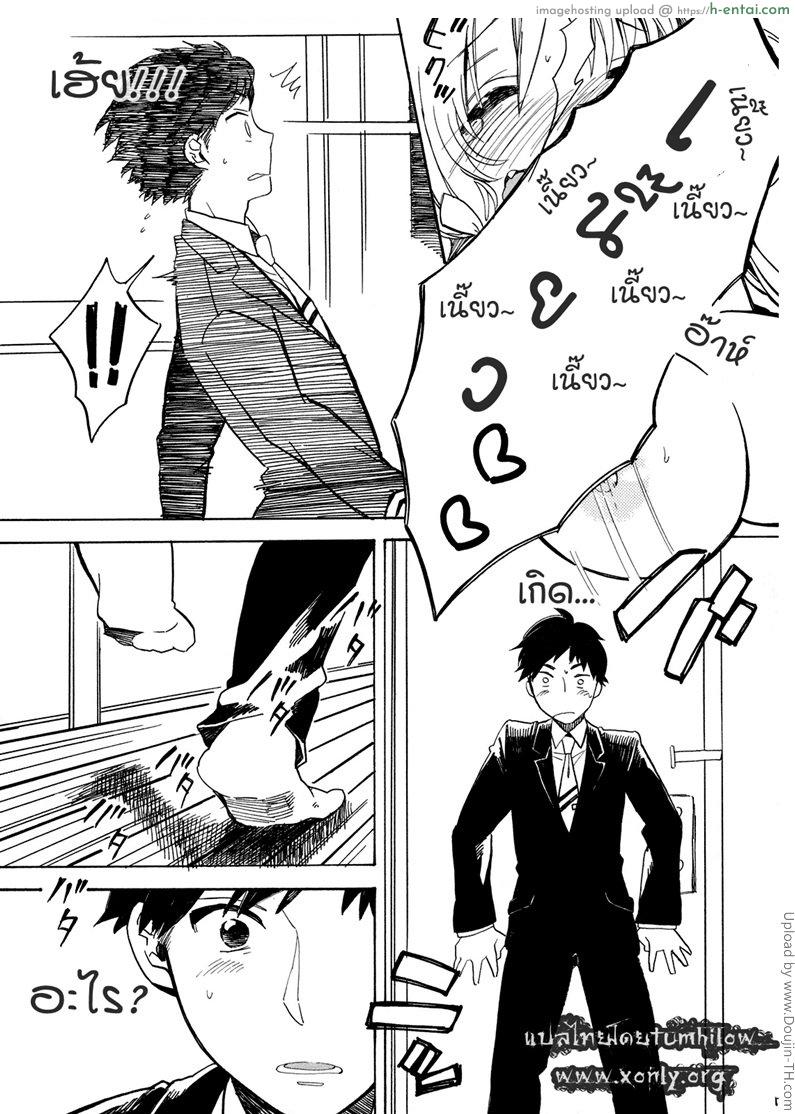 อ่านโดจิน ฤดูแมวติดสัตว์ Nyan Nyan Shiyo หน้า 6