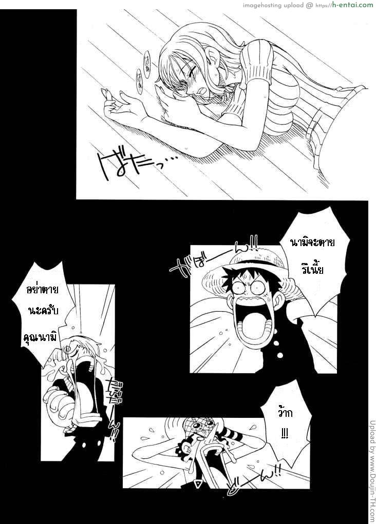 อ่านโดจิน นามิ x โซโล ORANGE PIE หน้า 2