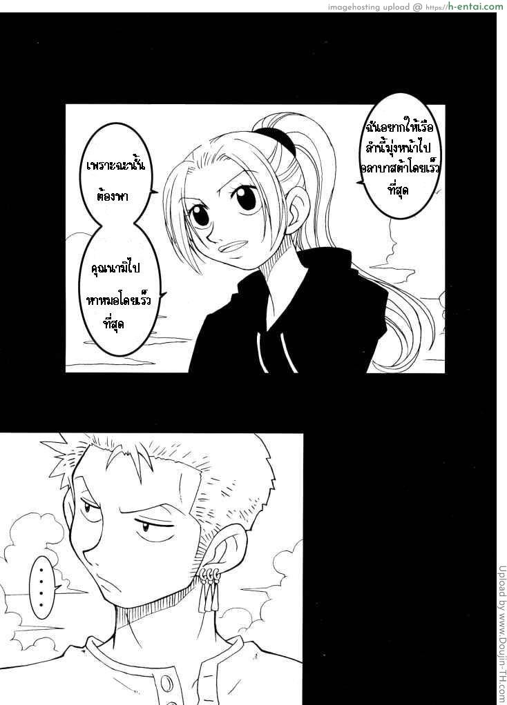 อ่านโดจิน นามิ x โซโล ORANGE PIE หน้า 3