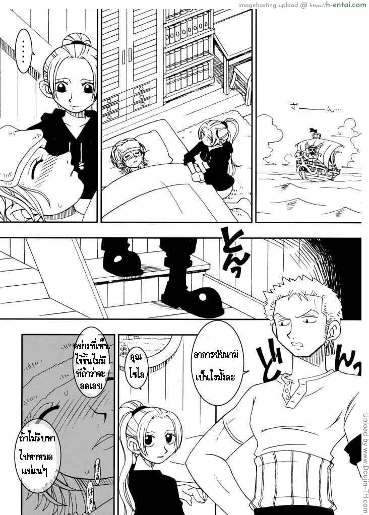 อ่านโดจิน นามิ x โซโล ORANGE PIE หน้า 5