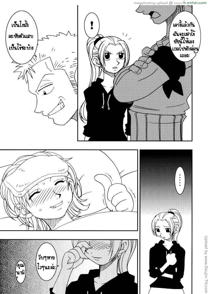 อ่านโดจิน นามิ x โซโล ORANGE PIE หน้า 6