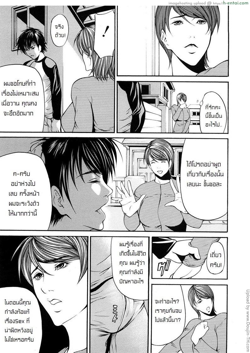 อ่านโดจิน เมื่อสามีไม่ทำการบ้าน Oblique Light หน้า 3