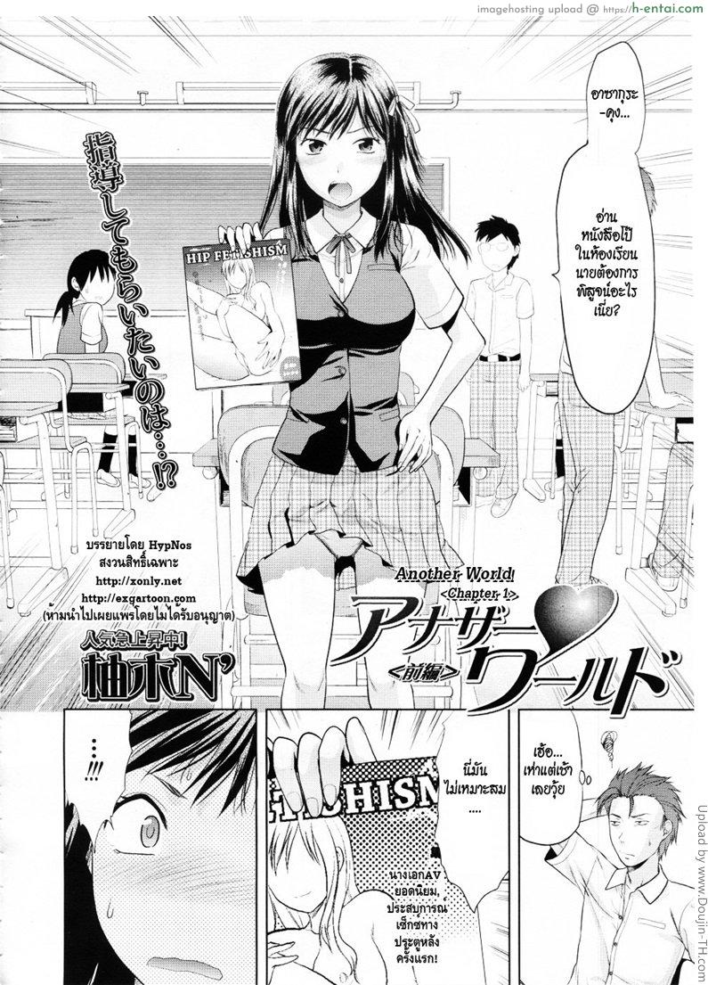อ่านโดจิน อยากเสียวแบบไม่ท้อง 1 Another World 1 หน้า 3