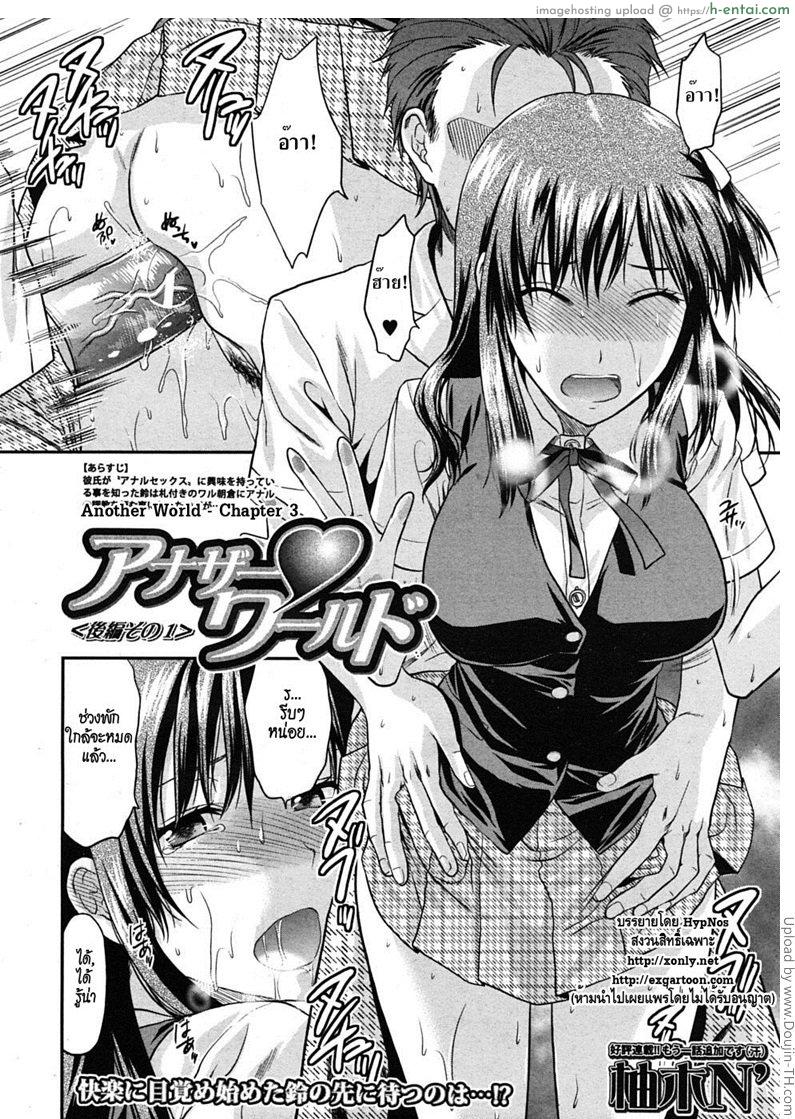 อ่านโดจิน อยากเสียวแบบไม่ท้อง 3 Another World 3 หน้า 3