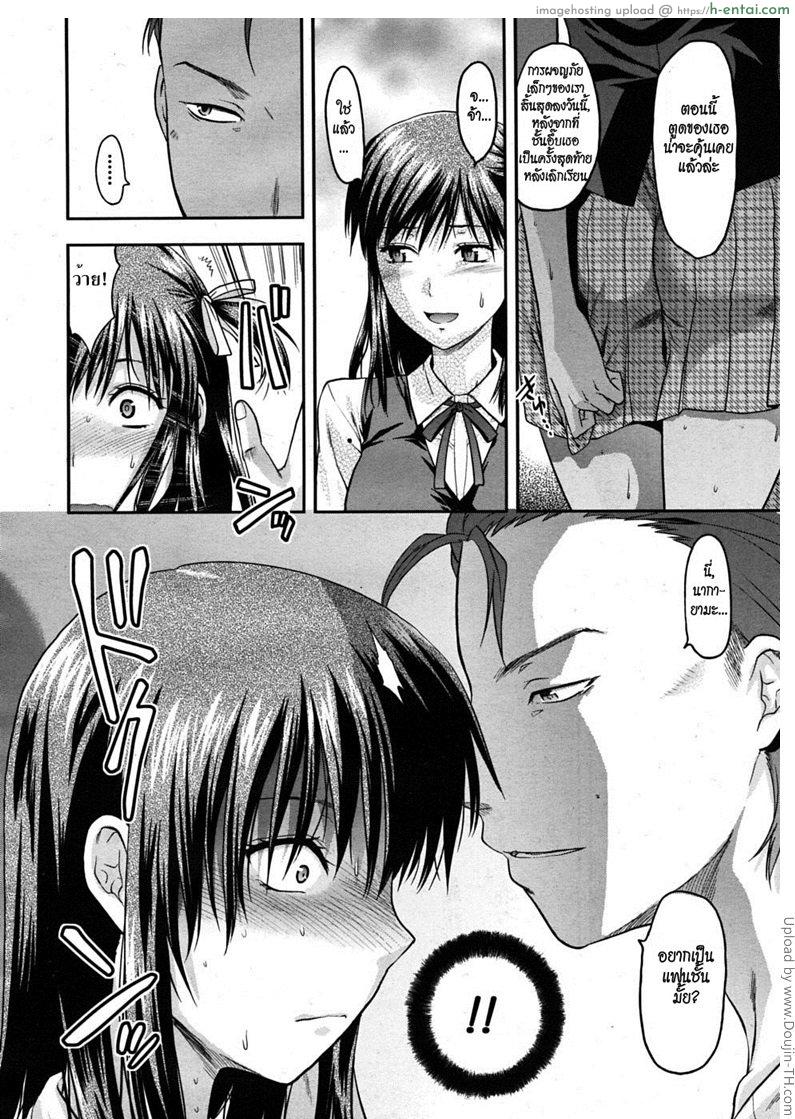 อ่านโดจิน อยากเสียวแบบไม่ท้อง 3 Another World 3 หน้า 5