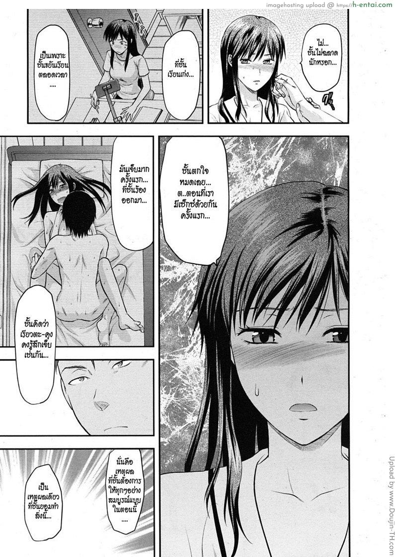 อ่านโดจิน อยากเสียวแบบไม่ท้อง 4 Another World 4 หน้า 3