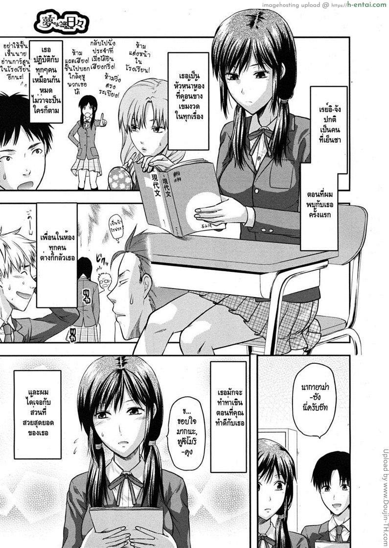 รักนั้นเหมือนฝันไป Another World 5 – Dream like Days