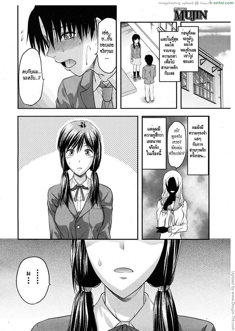 อ่านโดจิน รักนั้นเหมือนฝันไป Another World 5 – Dream like Days หน้า 2