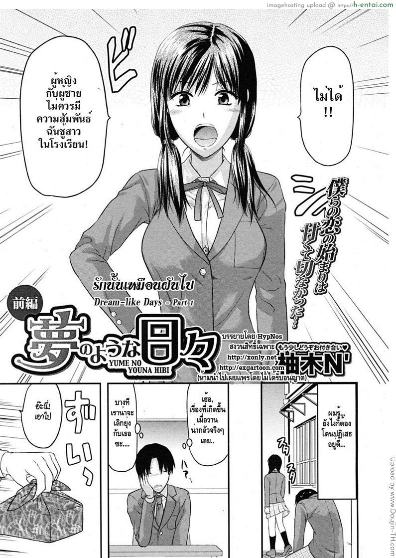 อ่านโดจิน รักนั้นเหมือนฝันไป Another World 5 – Dream like Days หน้า 3